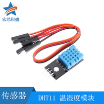 DHT11 temperature module humidity module temperature and humidity module DHT11 sensor (Sent to DuPont line)