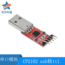 New CP2102 module USB to TTL USB to serial port module UART brush machine upgrade board