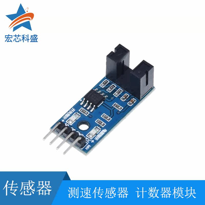 New Speed ​​Sensor Module Counter Module Motor Test Module Slot Optocoupler Module
