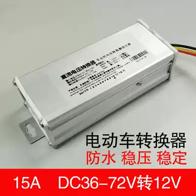 Electric car DC converter 36V 48V 60V 72V to 12v DC converter 12v audio modification