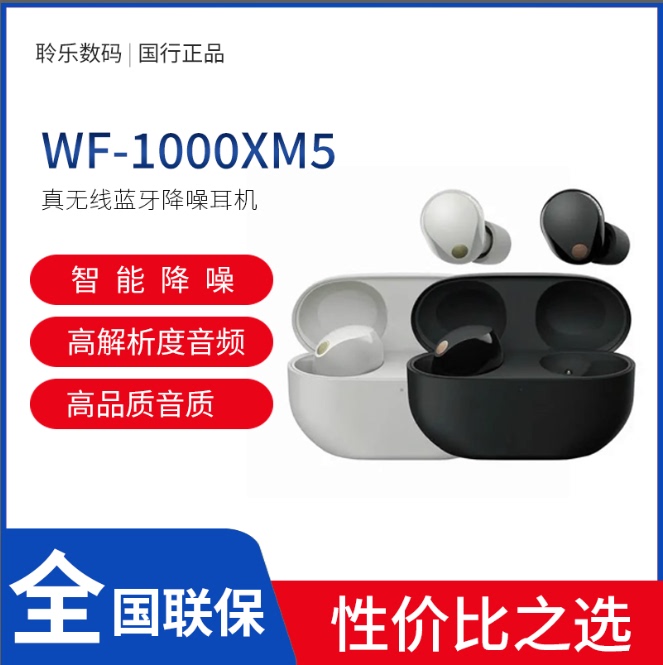 Sony Wf-1000Xm5 True Wireless Bluetooth Headphones Active Noise Cancelling In-Ear Noise Reduction Earbuds 5