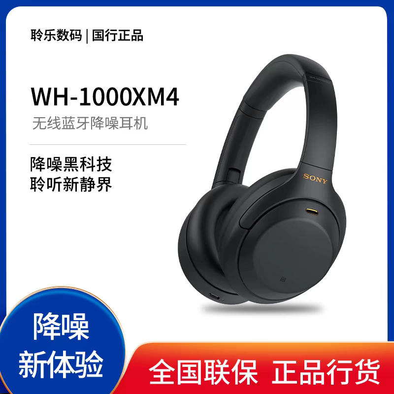 Sony Wh-1000Xm4 Wireless Bluetooth Noise Canceling Headphones Head-Mounted Xm4 Headset Wh1000Xm45 Sony Wh-1000Xm4 Wireless Bluetooth Noise Canceling Headphones Head-Mounted Xm4 Headset Wh1000Xm45
