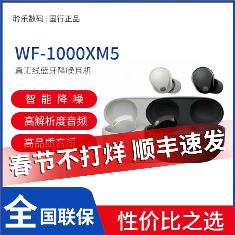 Sony Wf-1000Xm5 True Wireless Bluetooth Headphones Active Noise Cancelling In-Ear Earbuds 5