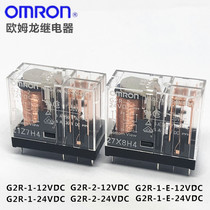 Omron G2R-2-12VDC 24VDC G2R-2-12V G2R-2-24V 5A Small Power Relay