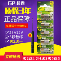 23A12V23AE original 12V23A camera flash pager 433 remote control battery l1028 doorbell A23S