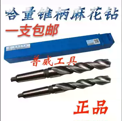 Authentic Harbin Harbin Gong twist drill Ha amount of cone shank twist drill bit 31 -- 35 -- 34-50-60