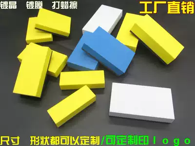 Automobile crystal wax coating sponge sponge wipe professional coating wax construction special car beauty sponge wipe