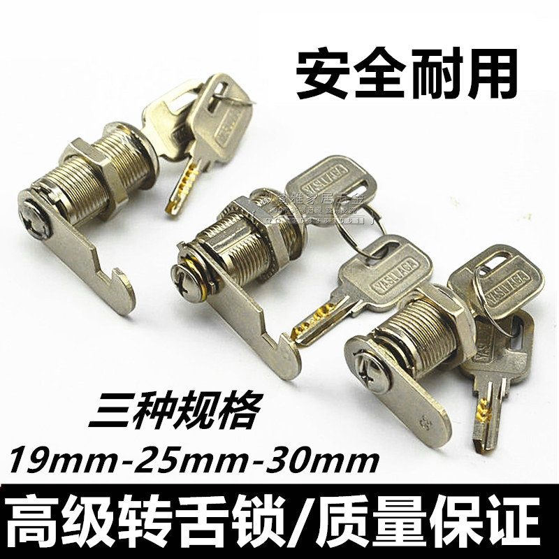 Pure Computer Lock Locker Locker Locker Cabinet Lock Turn Tongue Lock Cabinet Door Lock Tin Cabinet Lock Hook Lock Key