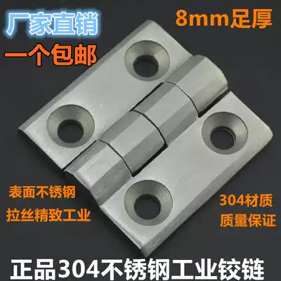 Thickened 304 stainless steel heavy hinge iron cabinet door mechanical equipment hinge 60*60 * 8mm industrial hinge
