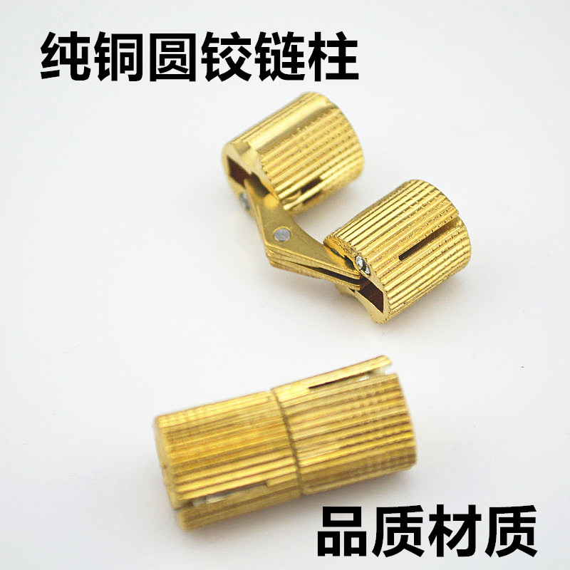 Copper-lined hinged flap hinge concealed hinge bronze concealed hinge bucket articulated cylindrical hinge 12mm