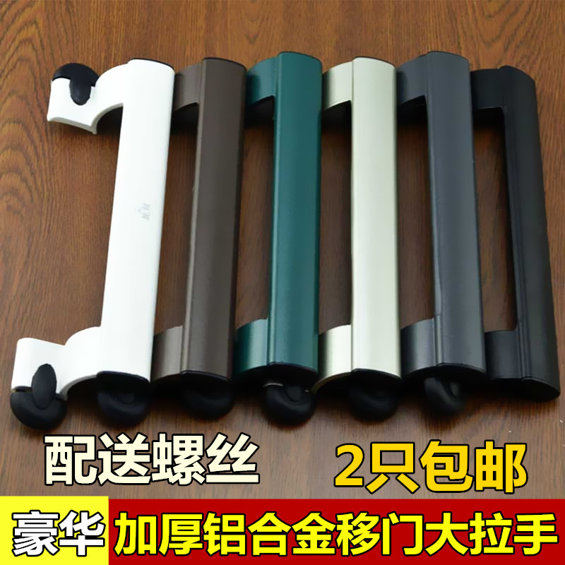 Aluminum alloy sliding door small handle Plastic steel window surface mounted handle Cabinet door handle Balcony sliding handle Door and window handle