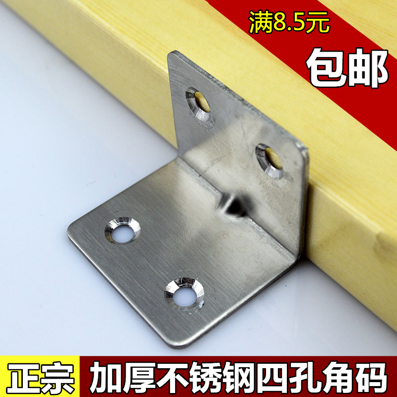 Home innate stainless steel 90-degree angle bracket brace partition L shaped corner yard Angle Iron Laminate the five gold accessories