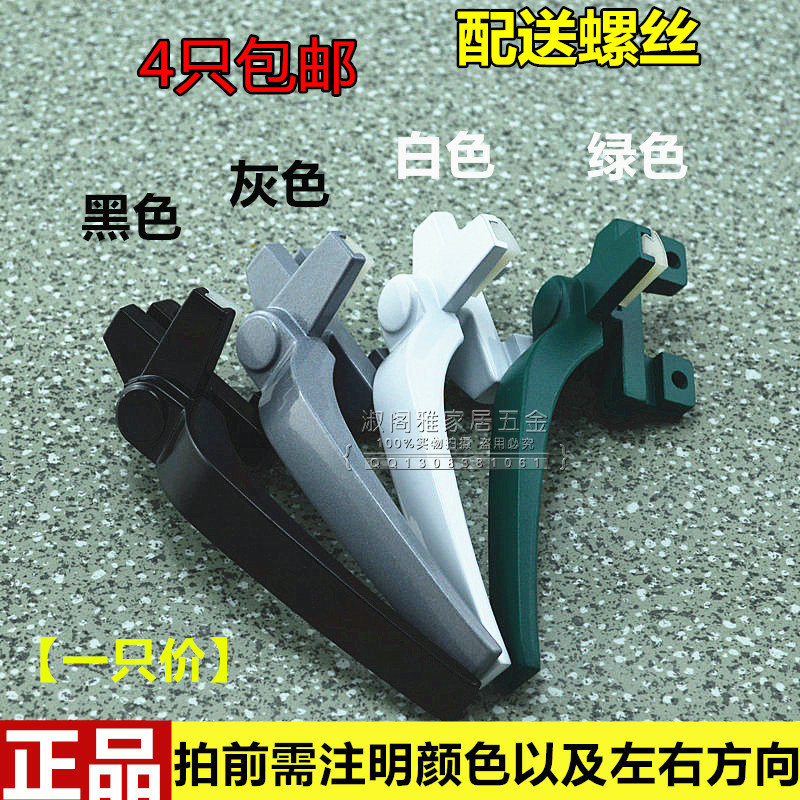 Chunguang brand 38 aluminum alloy window handle door and window handle flat window lock push and pull flat window 7 word handle