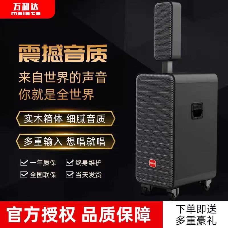 Vanlida Commander Outdoor High Power Triple Frequency Division Sound Lalever Square Dance Bluetooth K Song Speaker With Mike