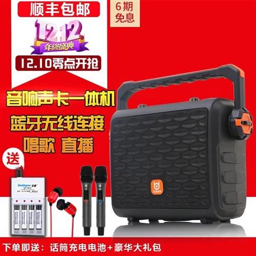 Bader small K song outdoor mobile live portable speaker portable high volume bluetooth sound card audio All