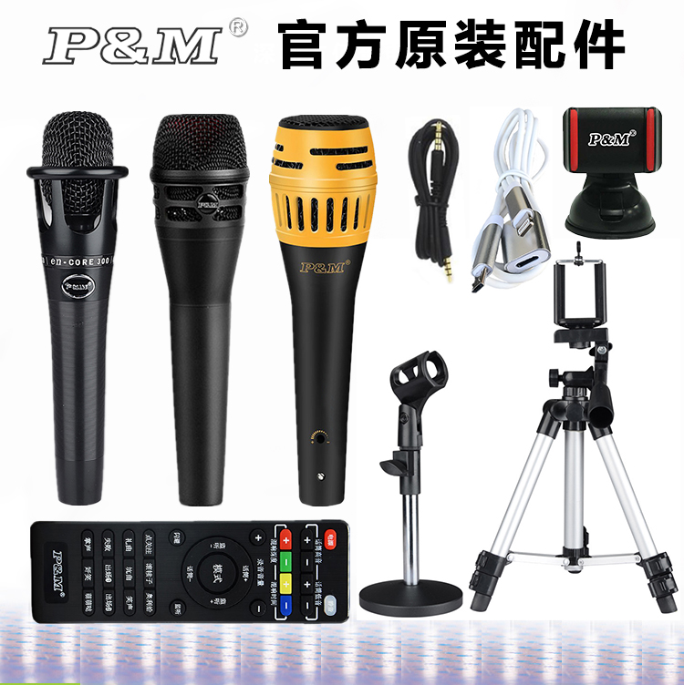 PM sound card jazz version microphone PMQ7OTG data line microphone stand PM live accompaniment line remote control
