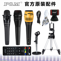 pm Sound card jazz version microphone PMQ7OTG data cable microphone holder PM live accompaniment line remote control