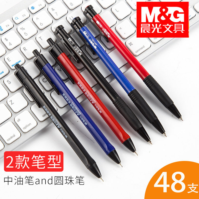 Morning light ball-point pens press black office business special a2 medium oil pen red blue multicolor pen cute little female students with water-based pen office stationery supplies sign pens wholesale