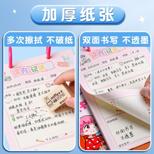 Чтение карты записи начальной школы Чтение чтения карт и выдержки в этой записи выбора.