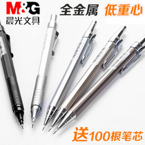 Morning light mechanical pencil metal low center of gravity children primary school students with automatic lead drawing drawing tools Activity pencil automatic hb refill 0 7 0 5mm art supplies continuous lead