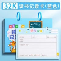 32K [Путешествие по морю книг] Синий/Утолщенный, 100 страниц