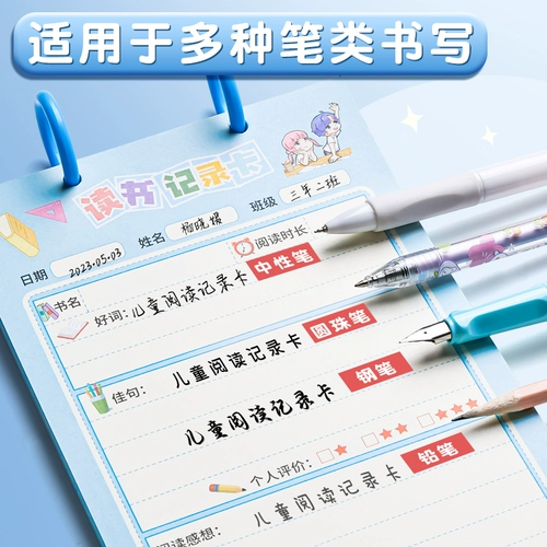 Чтение карты записи начальной школы Чтение чтения карт и выдержки в этой записи выбора.