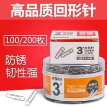 Morning light stationery paper clip Office special paper clip 100 pieces 28mm paper clip ABS91696 large pin round needle large head needle bookmark creative cute lock needle U-shaped needle storage box