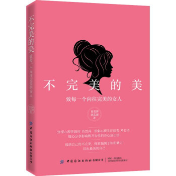 【XR】Несовершенная красота: каждой женщине, которая жаждет совершенства Сяо Сюэпин, Лю Синьюй