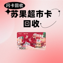 High Price Recycling Sukot Supermarket Shopping Card Huanwan Sugoka (Flashcard Recycling App Tiprice Ticket)