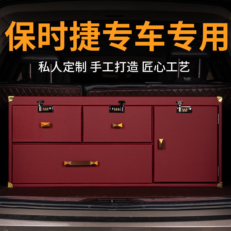 Porsche Panamera Suv Car Trunk Storage Box Car Storage Container Storage Cabinet Supplies Password Lock
