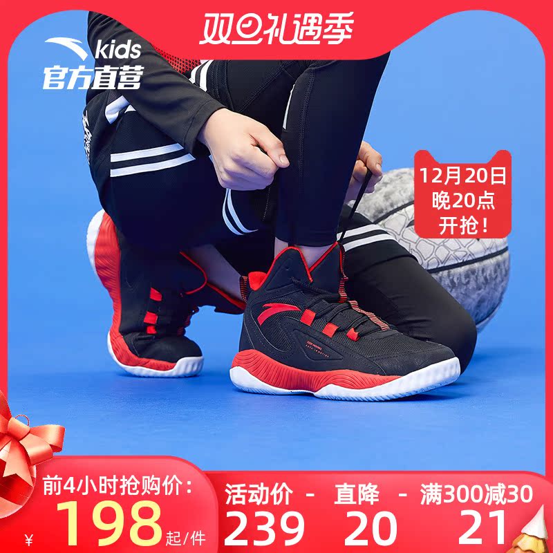 Anta children's basketball shoes 2022 autumn and winter middle and large children's professional training sports shoes official