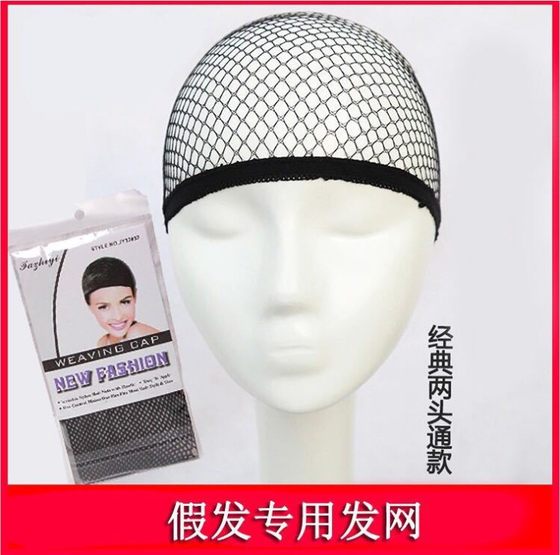 Wig hair net headgear invisible high quality elastic net cos hair net fake hair net cap