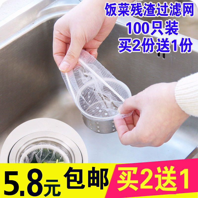 Kitchen Sink Sewer Floor Drain Floor Drain Filter Outfall Sorting Garbage Bag Washing basin Dishwashing pool pool anti-clogging