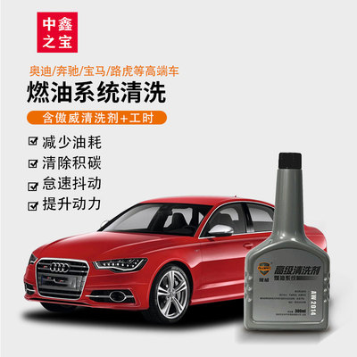 中鑫之宝 Очистка топливной системы топливного топлива для очистки Carber Carbon Выделяется чистящим средством