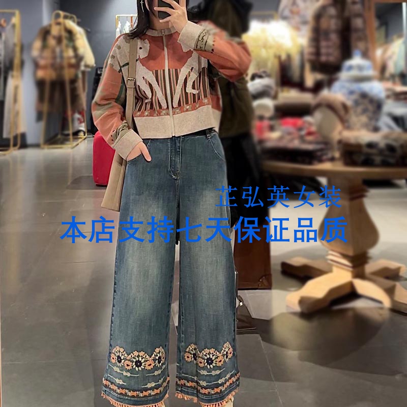 In-Stock Mall Same Style 2026 Spring New Women's Embroidered Tassel Straight Loose Jeans 230019