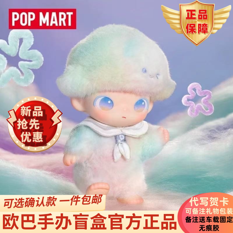 Popmart Dimoo New Life Diary Series Vinyl Plush Pendant Blind Box Christmas Gift for Boyfriend