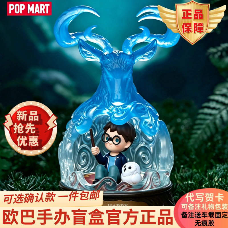 Popmart Harry Potter Patronus Series Figurine Blind Box Toy Gift Popmart Harry Potter Patronus Series Figurine Blind Box Toy Gift