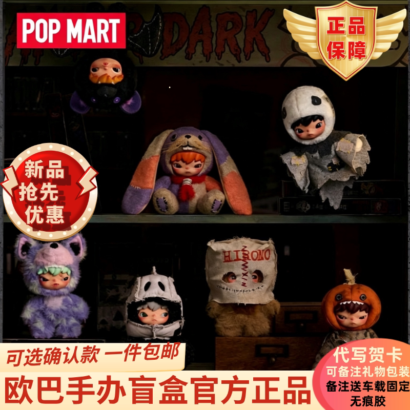 Popmart Hirono Dark Series Plush Doll Pendant Blind Box Boyfriend Gift Popmart Hirono Dark Series Plush Doll Pendant Blind Box Boyfriend Gift