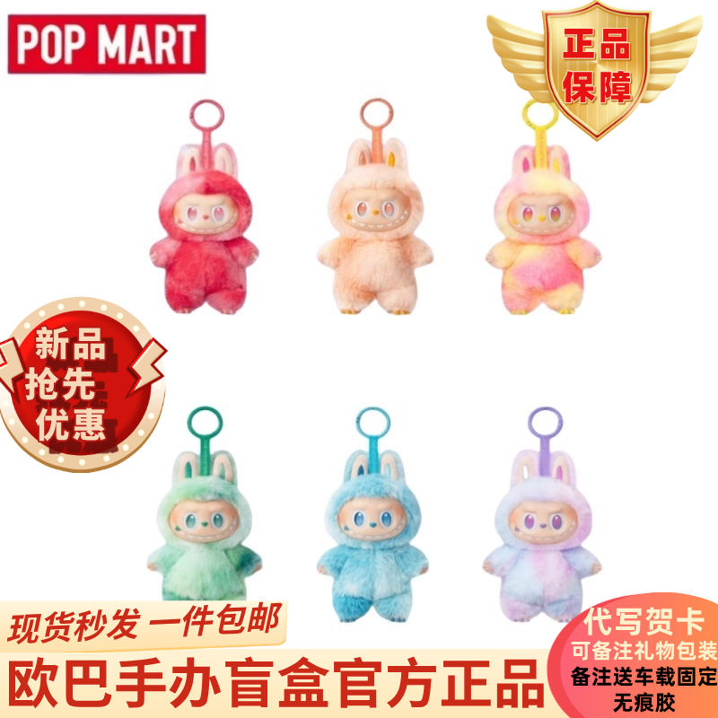 Popmart Labubu High-Energy Vinyl Face Series Blind Box Figure Pendant