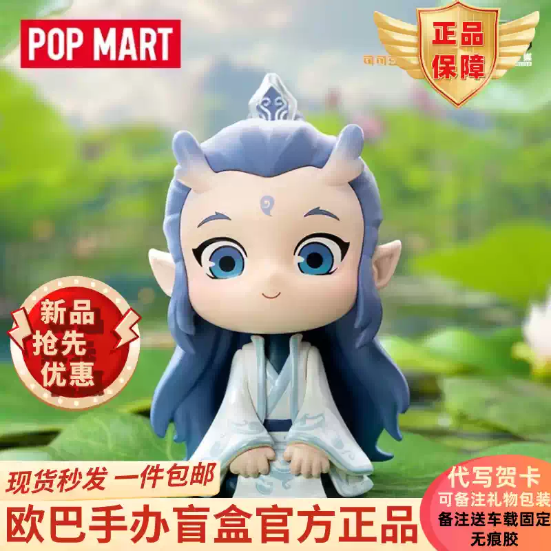 哪咤之魔童闹海毛绒玩偶白龙敖丙搪胶脸设计POP MART抱抱系列盲盒