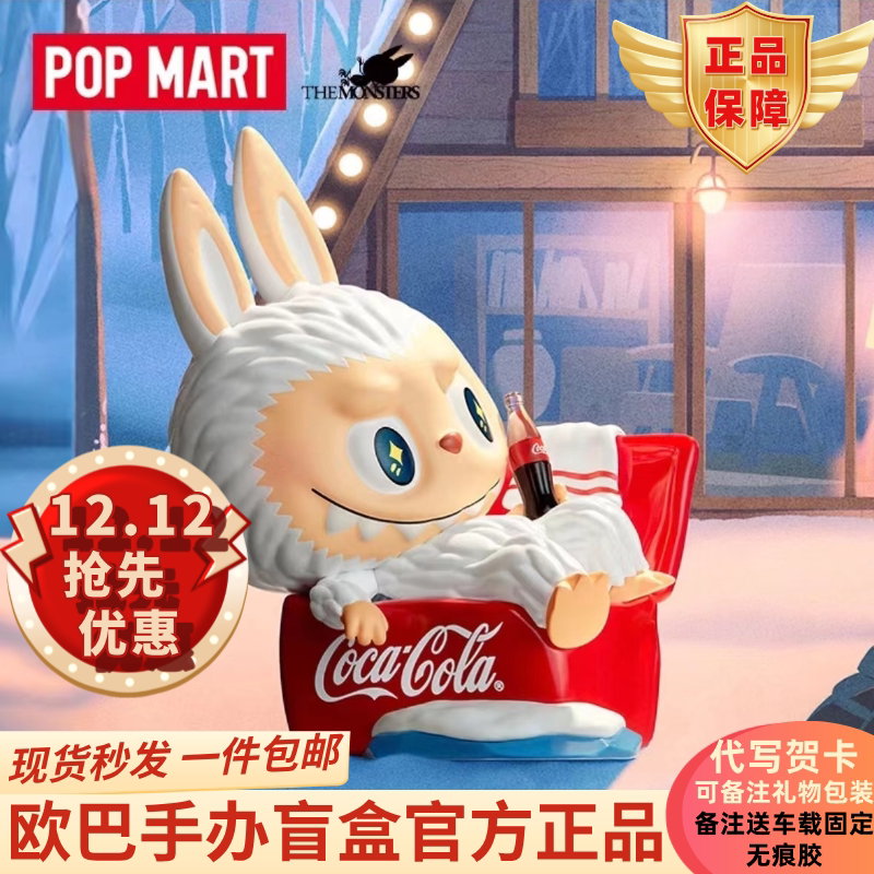 Popmart Labubu Coca-Cola Series Vinyl Figure the Monsters Figure