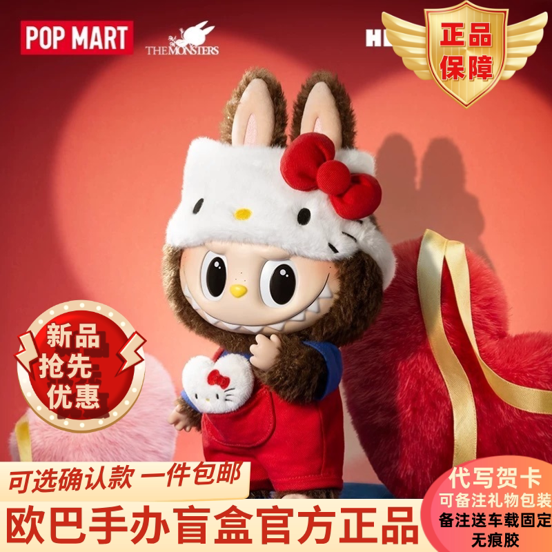 Popmart the Monsters × Hello Kitty Vinyl Plush Doll Labubu