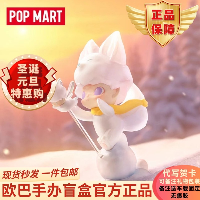 POPMATR bubble Mater DIMOO snowman's letter series hands on Christmas gift blind box toy-Taobao