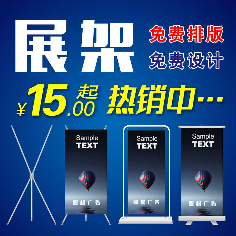 X display frame Door type display frame Plastic steel easy-pull display frame advertising frame Outdoor poster frame Hanging easel production design