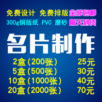 高档铜版纸覆膜名片pvc卡镭射名片彩色双面印刷制作定做vip会员卡