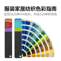 2020 Original New Edition PANTONE PANTONE Color PANTONE Color Card Color Guide TPG fabric TPX FHIP110A