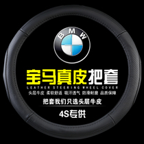 BMW 3 series 318i 320i 316i 328li 325i leather steering wheel cover car cowhide handle cover four seasons