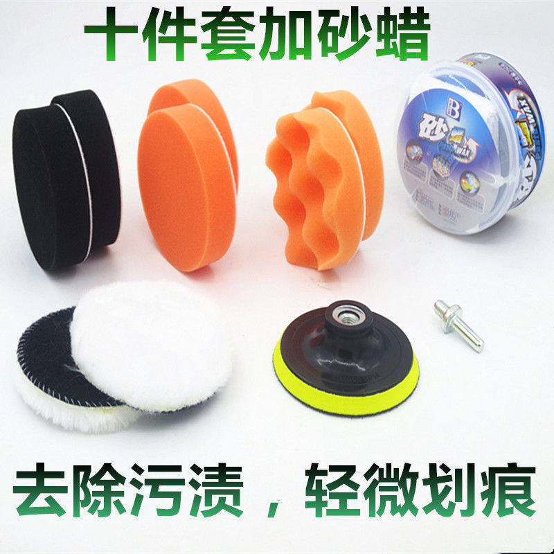 Disc Polishing Machine Car Waxing Solid Wood Furniture Cleaning Artifact Cleaning Paint Sander Care Sponge Wheel