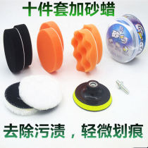  Car polishing wheel medium and coarse waxing machine grinding beauty polishing plate sponge ball mirror reduction sealing glaze waxing sponge