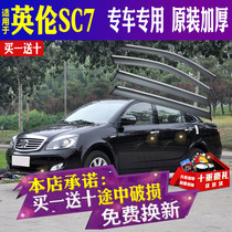 Suitable for British SC715 rain shield window rain eyebrow Sea View modification accessories SC718 rain shield